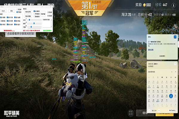 CF透视眼封号吗软件效果